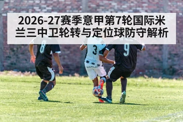 soccer three man defense